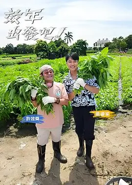 灵植师手记封面